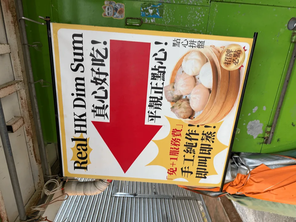 點心皇 · 豪隍點心工房 CATERKING — ck_IMG_4636_2